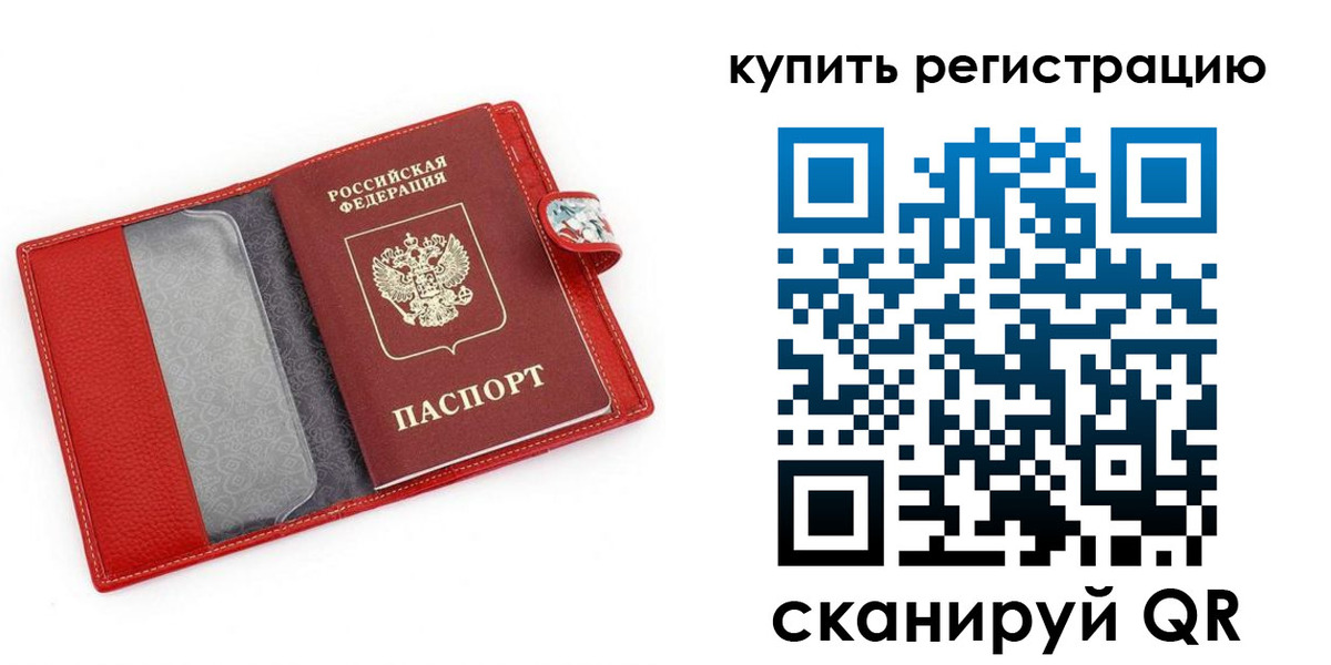 временная регистрация 2025 в Тюменской области