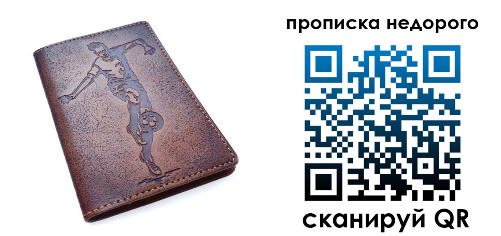 прописка в квартире в Тюменской области