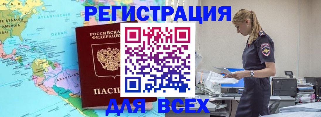 временная регистрация недорого в Тюменской области